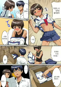 Page 14 of Danshikou de Nyotaika shichatta Boku. Seifuku no Mama Class Danshi no Zenin ni... | 남학교에서 여체화해버린 나. 교복채로 같은 반 남자 전원에게… - preview thumbnail