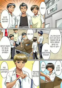 Page 15 of Danshikou de Nyotaika shichatta Boku. Seifuku no Mama Class Danshi no Zenin ni... | 남학교에서 여체화해버린 나. 교복채로 같은 반 남자 전원에게… - preview thumbnail