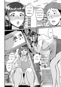 Page 2 of 0.01 Milli no Kankei | ความสัมพันธ์ที่ความหนา 0.01 มิล - preview thumbnail