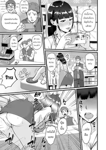 Page 3 of 0.01 Milli no Kankei | ความสัมพันธ์ที่ความหนา 0.01 มิล - preview thumbnail