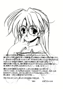 Page 16 of Sakakimanga Daioh - preview thumbnail
