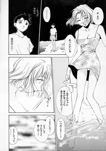Page 101 of Mizu no Yuuwaku 2 - preview thumbnail