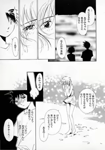 Page 102 of Mizu no Yuuwaku 2 - preview thumbnail