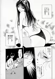 Page 105 of Mizu no Yuuwaku 2 - preview thumbnail