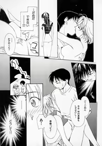 Page 106 of Mizu no Yuuwaku 2 - preview thumbnail