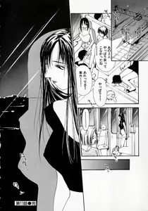 Page 107 of Mizu no Yuuwaku 2 - preview thumbnail