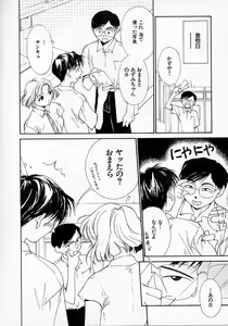 Page 109 of Mizu no Yuuwaku 2 - preview thumbnail