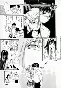 Page 110 of Mizu no Yuuwaku 2 - preview thumbnail