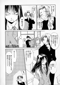 Page 11 of Mizu no Yuuwaku 2 - preview thumbnail