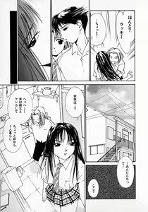 Page 112 of Mizu no Yuuwaku 2 - preview thumbnail