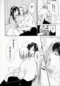 Page 113 of Mizu no Yuuwaku 2 - preview thumbnail