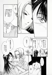 Page 114 of Mizu no Yuuwaku 2 - preview thumbnail