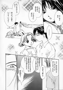 Page 115 of Mizu no Yuuwaku 2 - preview thumbnail