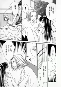 Page 116 of Mizu no Yuuwaku 2 - preview thumbnail
