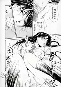 Page 119 of Mizu no Yuuwaku 2 - preview thumbnail