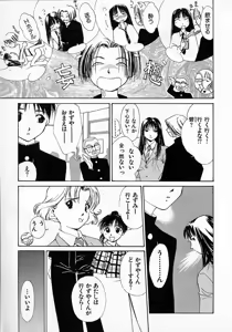 Page 12 of Mizu no Yuuwaku 2 - preview thumbnail