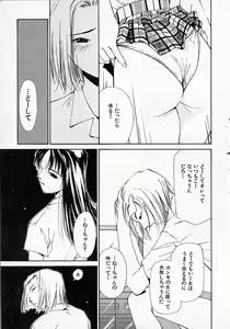 Page 122 of Mizu no Yuuwaku 2 - preview thumbnail