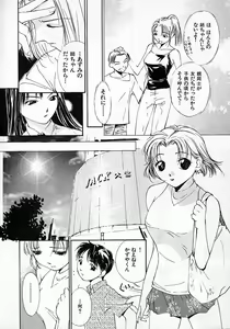 Page 123 of Mizu no Yuuwaku 2 - preview thumbnail