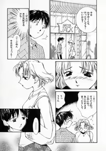 Page 124 of Mizu no Yuuwaku 2 - preview thumbnail