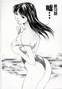 Page 127 of Mizu no Yuuwaku 2 - preview thumbnail