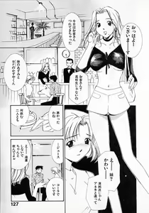 Page 128 of Mizu no Yuuwaku 2 - preview thumbnail