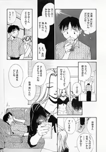 Page 130 of Mizu no Yuuwaku 2 - preview thumbnail
