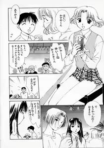 Page 13 of Mizu no Yuuwaku 2 - preview thumbnail
