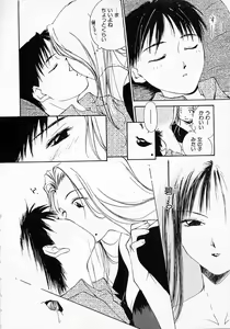 Page 131 of Mizu no Yuuwaku 2 - preview thumbnail