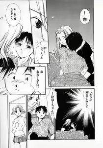 Page 132 of Mizu no Yuuwaku 2 - preview thumbnail