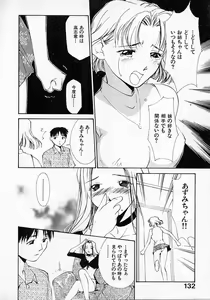 Page 133 of Mizu no Yuuwaku 2 - preview thumbnail