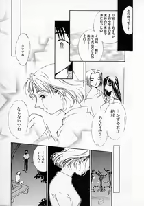 Page 134 of Mizu no Yuuwaku 2 - preview thumbnail