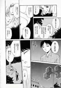 Page 135 of Mizu no Yuuwaku 2 - preview thumbnail