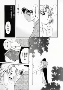Page 136 of Mizu no Yuuwaku 2 - preview thumbnail