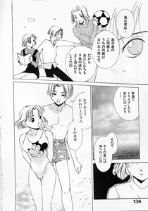 Page 137 of Mizu no Yuuwaku 2 - preview thumbnail