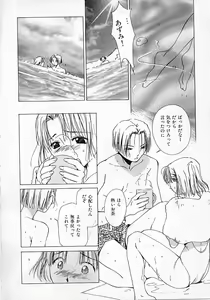 Page 139 of Mizu no Yuuwaku 2 - preview thumbnail