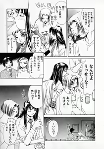 Page 14 of Mizu no Yuuwaku 2 - preview thumbnail