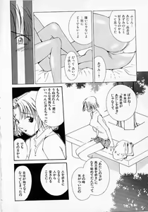 Page 141 of Mizu no Yuuwaku 2 - preview thumbnail