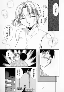 Page 142 of Mizu no Yuuwaku 2 - preview thumbnail