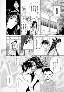 Page 145 of Mizu no Yuuwaku 2 - preview thumbnail