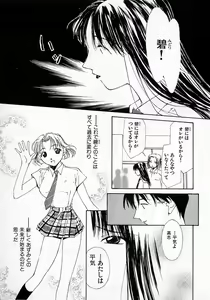 Page 146 of Mizu no Yuuwaku 2 - preview thumbnail