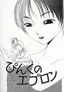 Page 148 of Mizu no Yuuwaku 2 - preview thumbnail