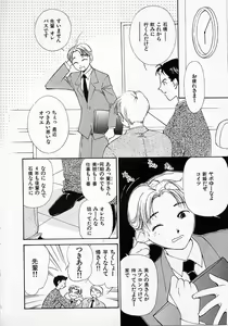 Page 149 of Mizu no Yuuwaku 2 - preview thumbnail