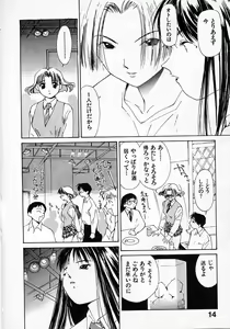Page 15 of Mizu no Yuuwaku 2 - preview thumbnail