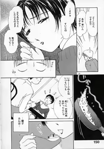 Page 151 of Mizu no Yuuwaku 2 - preview thumbnail