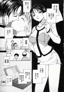 Page 152 of Mizu no Yuuwaku 2 - preview thumbnail