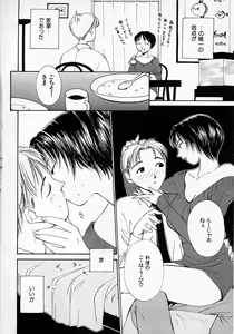 Page 153 of Mizu no Yuuwaku 2 - preview thumbnail