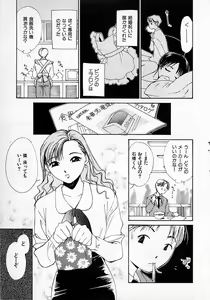 Page 154 of Mizu no Yuuwaku 2 - preview thumbnail