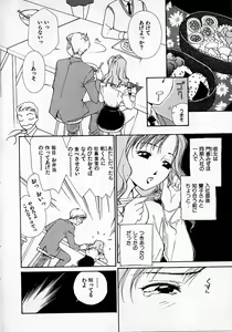 Page 155 of Mizu no Yuuwaku 2 - preview thumbnail