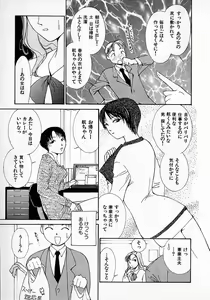 Page 156 of Mizu no Yuuwaku 2 - preview thumbnail