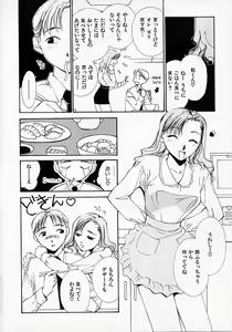 Page 157 of Mizu no Yuuwaku 2 - preview thumbnail